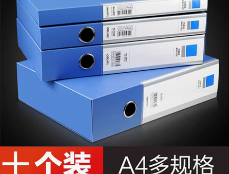 包邮得力档案盒 a4文件资料盒塑料大容量1...