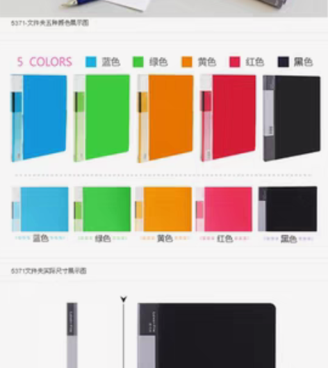 包邮得力5371靓彩系列文件夹（五色单夹）...