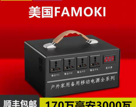 转卖BiNFUL/宾孚 移动电源 感兴趣的...