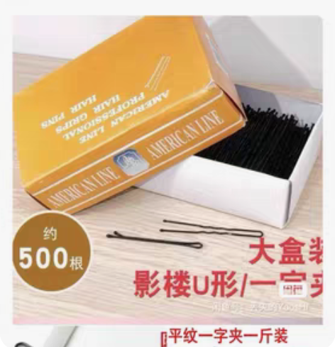 包邮U型夹,一斤重 感兴趣的话点“我想要”...