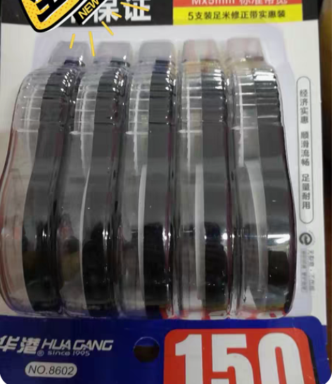 包邮晨光 樱花限定 修正带 20m×5mm...