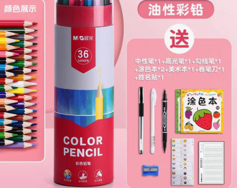 转卖晨光彩铅可擦彩色铅笔水溶性24色美术专...