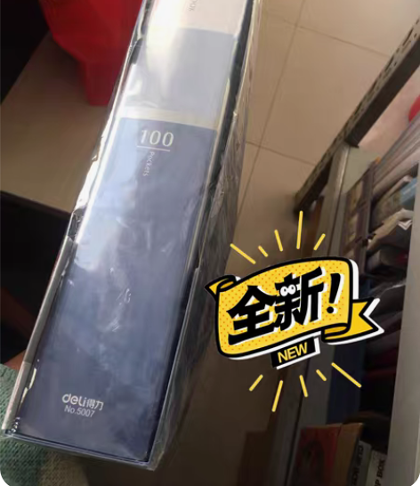 得力5007资料整理册，100页63mmA...