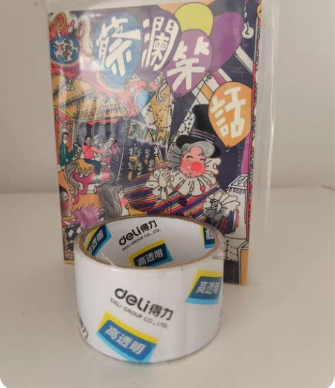 包邮蔡澜笑话透明胶带 感兴趣的话点“我想要...