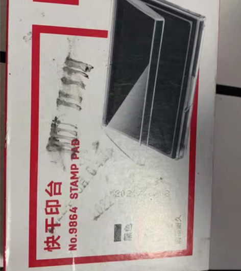 包邮得力品牌快干印台，因为买错了，没用过，...