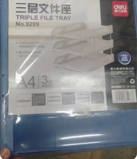 得力三层文件座型号9209，18元1个还有...