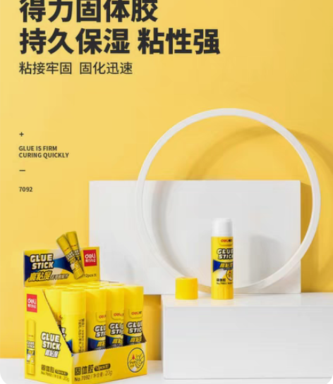 包邮【全新包邮】得力固体胶棒高粘度办公多功...