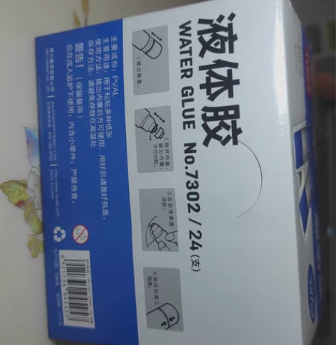 得力液体胶，整盒，50ml×24支，全新2...