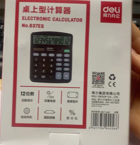得力计算器 全新 10元一个  有2个 得...