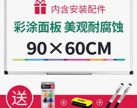 转卖【全新塑封】2个Deli/得力 白板 ...