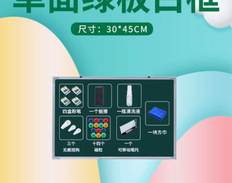 转卖黑板挂式家用儿童磁性教学培训小黑板墙贴...