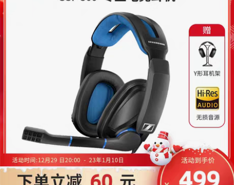 转卖【品牌明星店】森海塞尔GSP300专业...