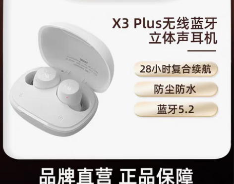 转卖漫步者X3Plus真无线蓝牙耳机入耳式...