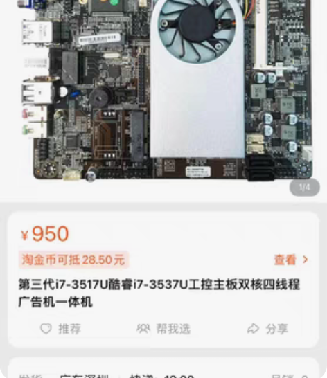 包邮电脑主板 感兴趣的话点“我想要”和我私...