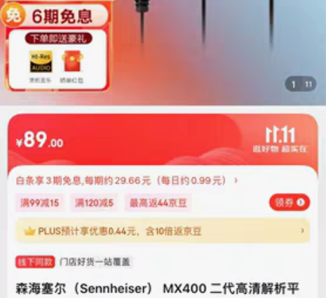 包邮森海塞尔MX400，小米蓝牙耳机青春版...