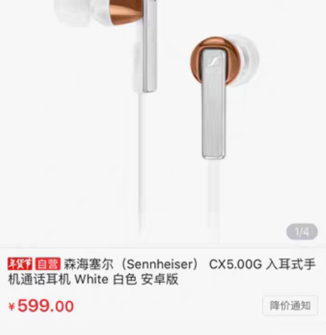 森海塞尔耳机 移动充 毛线皇冠知道这个牌子...