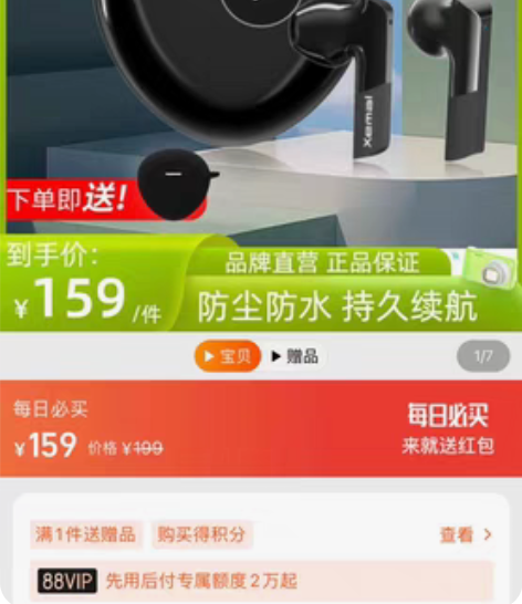 包邮EDIFIER漫步者X6 无线蓝牙耳机...