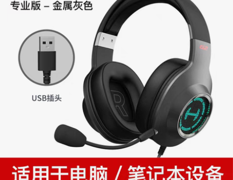 转卖漫步者HECATE G2头戴式游戏耳机...