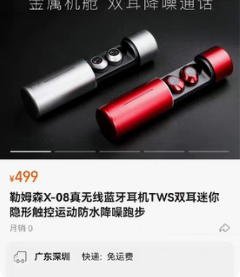 勒姆森X-08真无线蓝牙耳机TWS双耳迷你...
