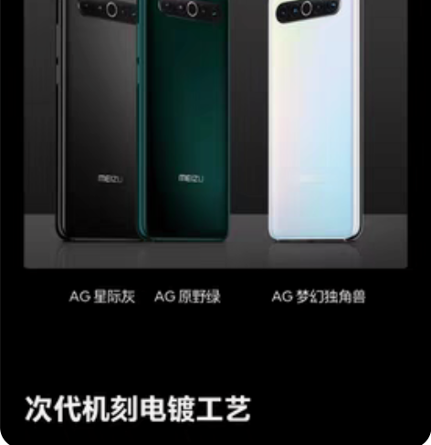 出一部魅族17 8+128的 1400出 ...