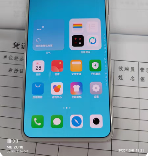 原装魅族独角兽17，8+128配置，屏幕无...