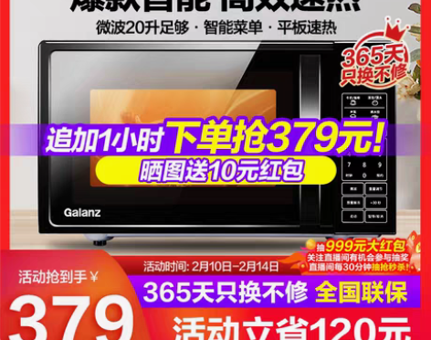 转卖格兰仕家用智能小型迷你多功能一体平板微...