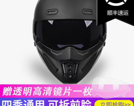 转卖VGV国产蝎子摩托车头盔3C认证冬哈雷...