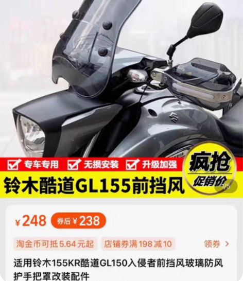 包邮铃木酷道GL155复古风挡/群伟出品 ...