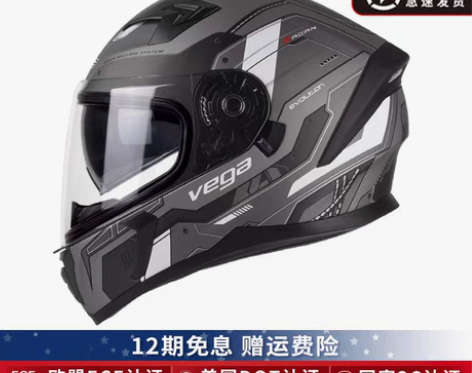 转卖美国VEGA摩托车头盔男女蓝牙机车全盔...