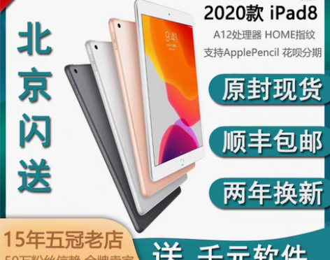 转卖2020Apple/苹果 10.2 英...