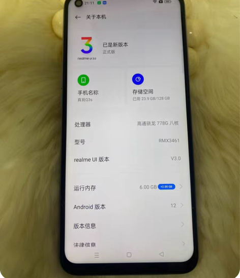 真我Q3S 5G手机 6+128G 骁...
