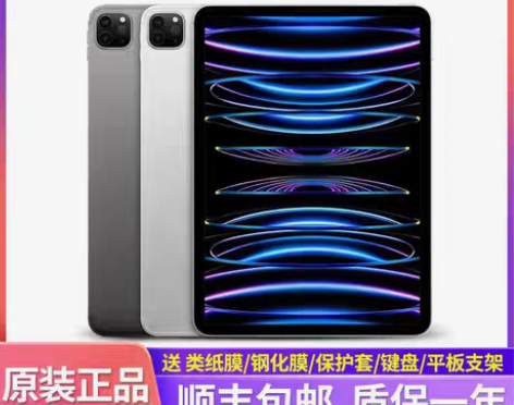 包邮苹果ipadpro Apple/iPa...