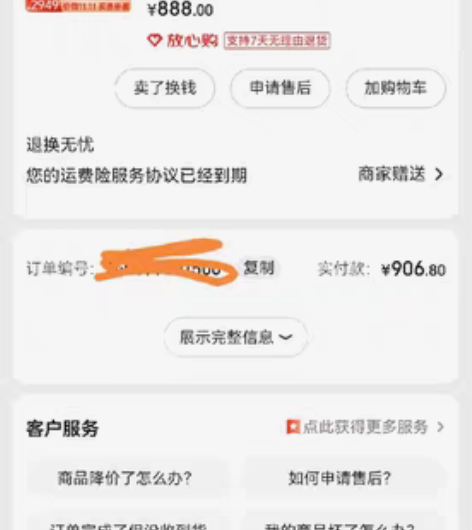 准新官保Air2 16gwifi版色注普充...