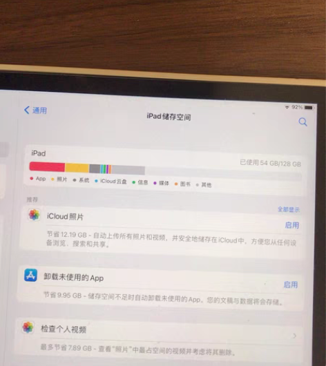 Ipad 2020,128G内存,深空灰,...