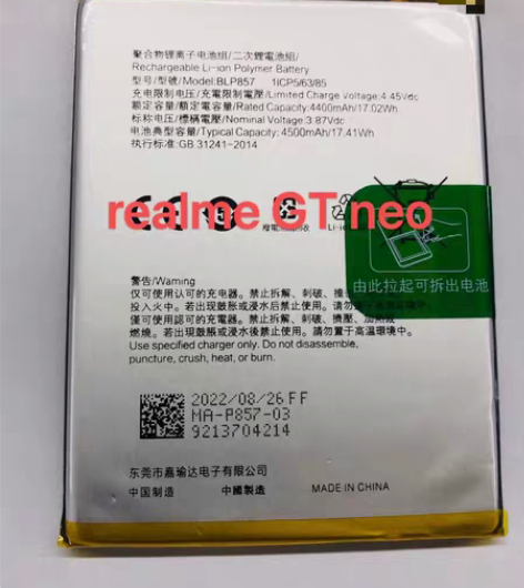 包邮手机电池适用于Oppo realme ...