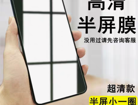 包邮适用于真我GTneo3半屏钢化膜真我G...