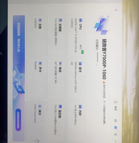 联想拯救者y7000p-1060 i7-8...