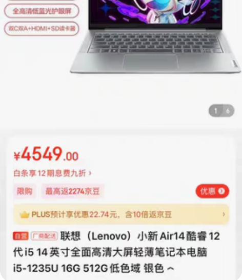 包邮????联想（Lenovo）小新Air...