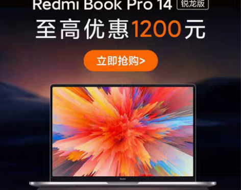 包邮指定整点抢五折小米/RedmiBook...