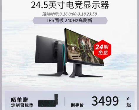 转卖【24期免息】ALIENWARE外星人...
