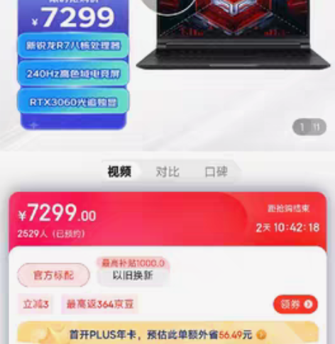 红米Redmi G Pro2022锐龙版 ...