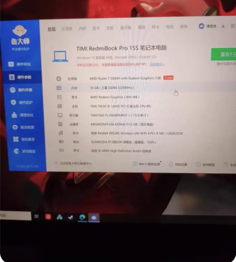 包邮红米RedmibookPro15锐龙R...