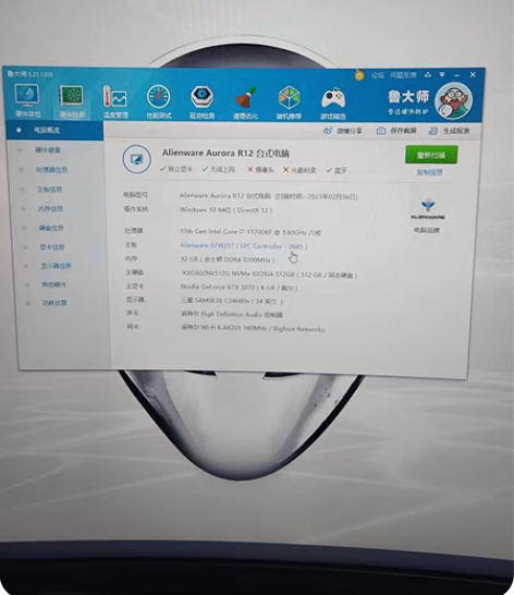 外星人 (ALIENWAR) 全新Auro...
