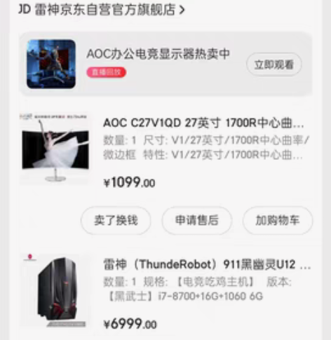 雷神主机,2018年买的,9成新,京东买的...