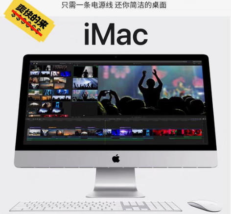 Apple Mac IMac pro  官...