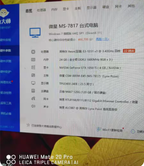 由于买了外星人笔记本出一台自用e3  12...