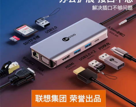 转卖联想来酷Typec拓展坞扩展台式笔记本...