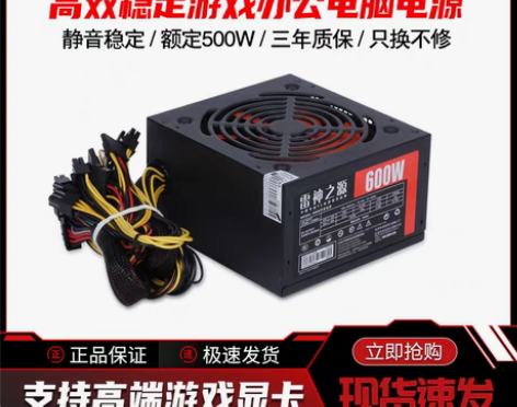 转卖电脑电源300W400W/500w/5...
