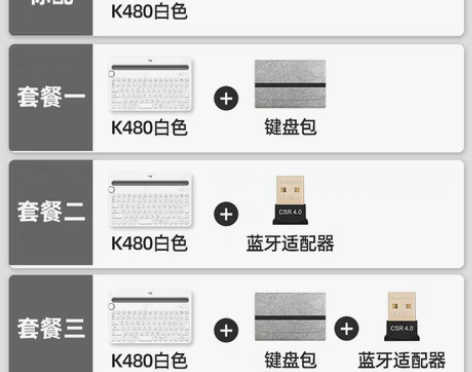 转卖【官方旗舰店】罗技K480无线蓝牙ip...