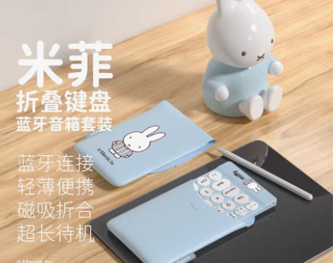 转卖【狂欢价】MIPOW米菲折叠无线蓝牙键...